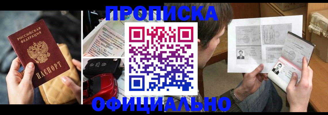 временная регистрация в Малой Вишере