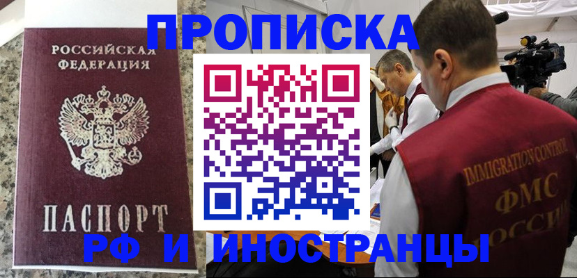 прописка гарантия в Малой Вишере