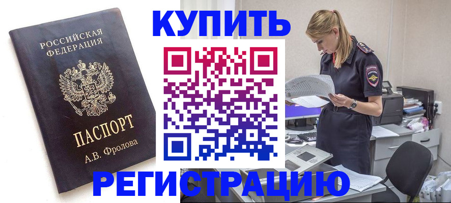 прописка гарантия в Малой Вишере